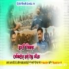 Ghar Kab Aaoge Dj Remix 26 January Special Full Hard Dholki Remix Akhilesh Hi Tech Gonda 